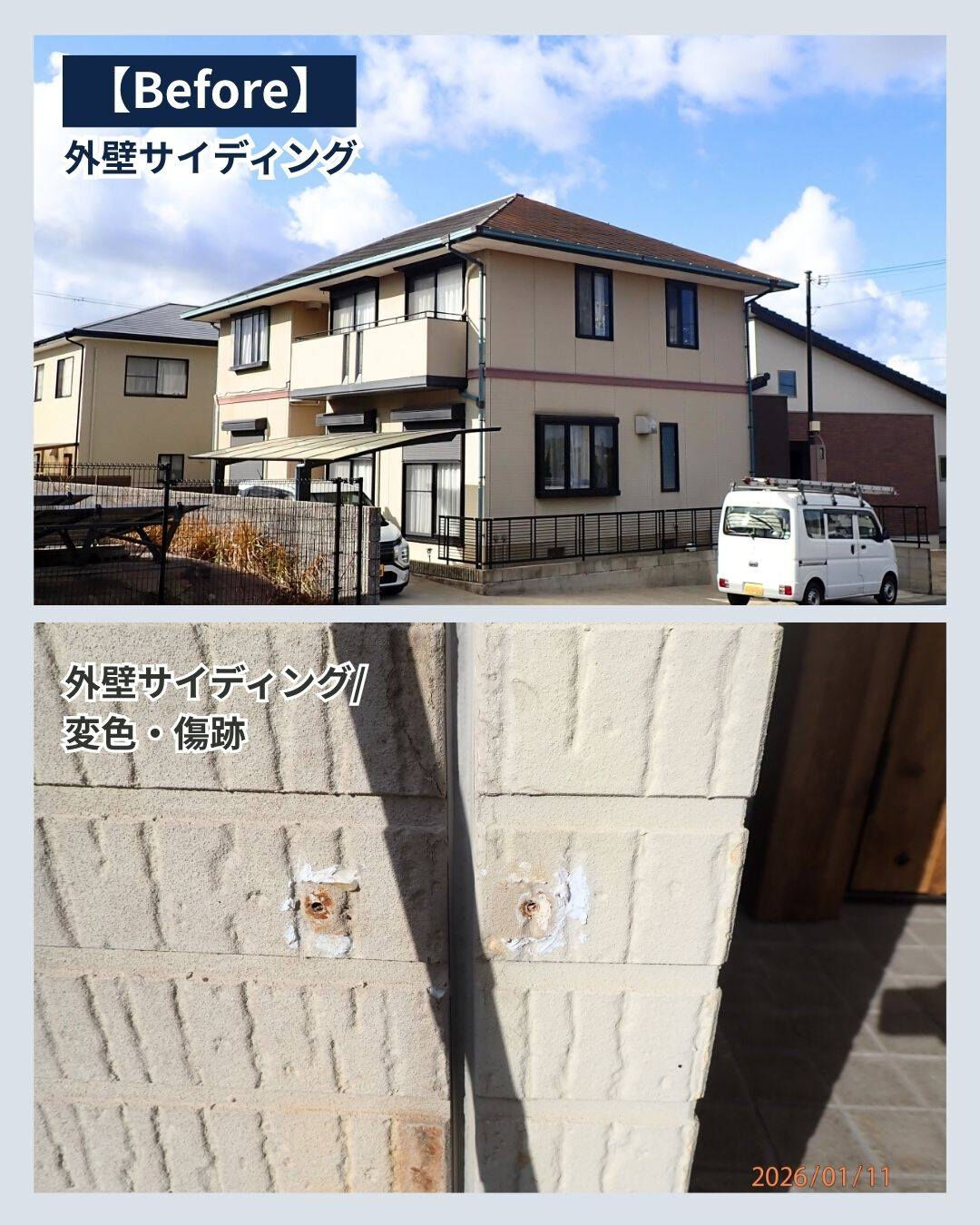 淡路島で外壁塗装・屋根塗装のご依頼をいただきました
