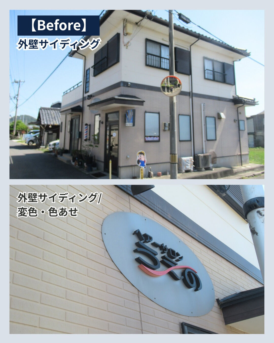 淡路島で外壁塗装のご依頼をいただきました