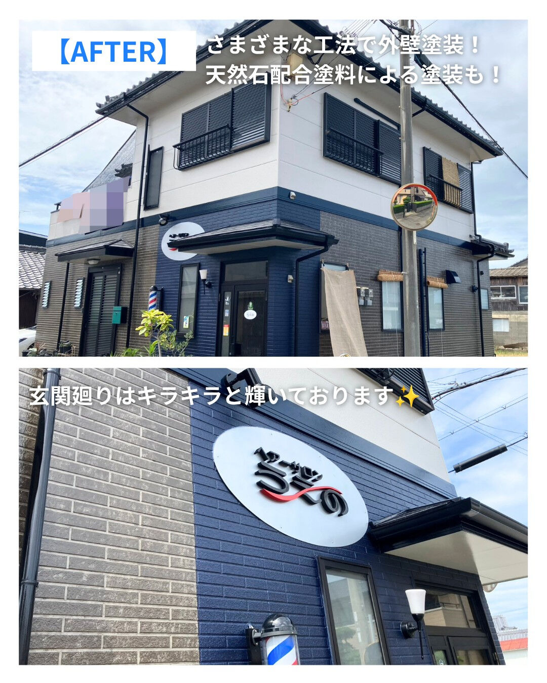 前回ご紹介した、洲本市の外壁塗装の施工事例