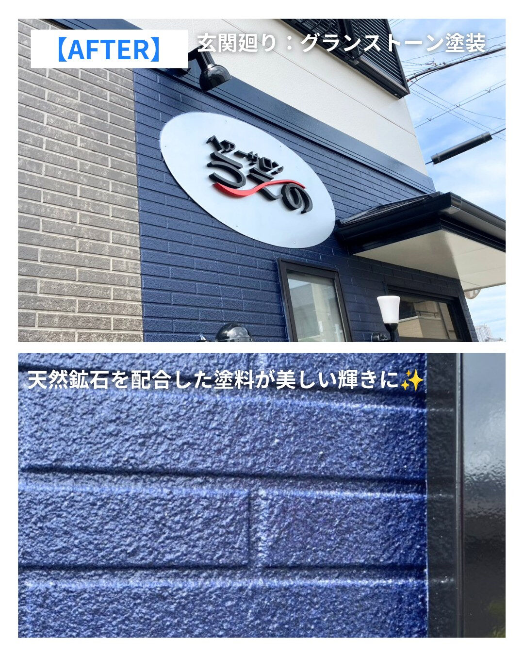 前回ご紹介した、洲本市の外壁塗装の施工事例