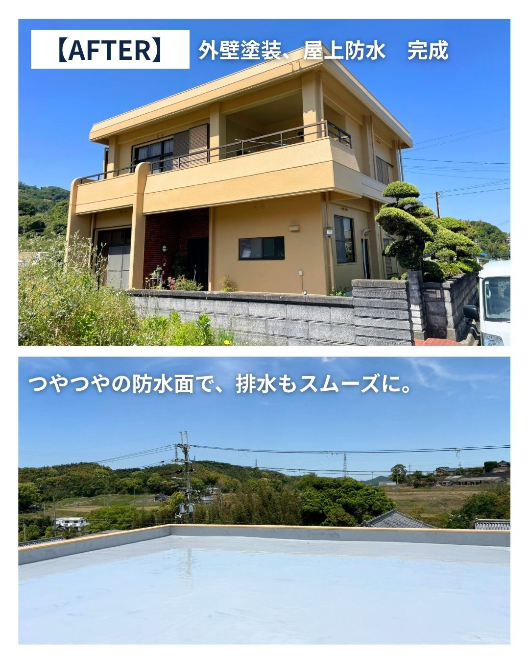 前回ご紹介した、外壁塗装・屋上防水の施工事例